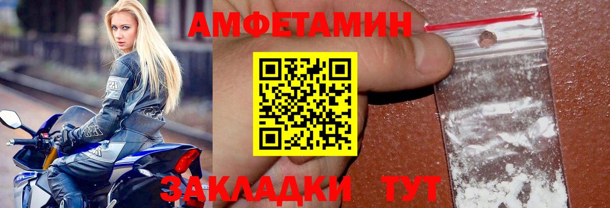 Амфетамин VHQ Беслан