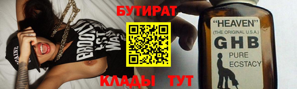 БУТИРАТ оксана  Вход с VPN  Беслан 