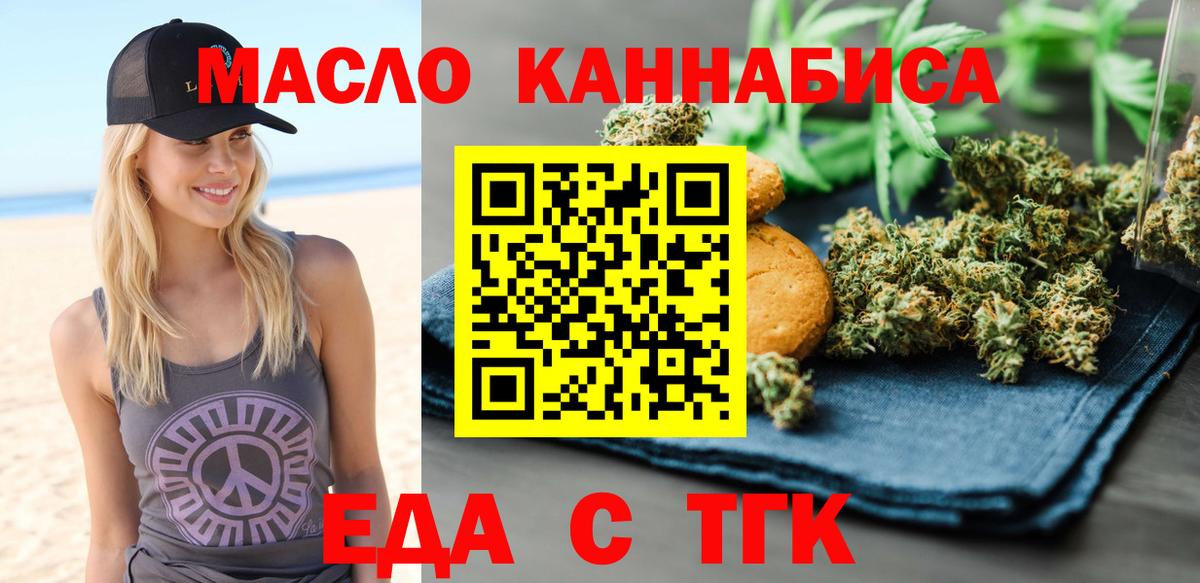 Беслан  Canna-Cookies конопля  Вход с VPN 