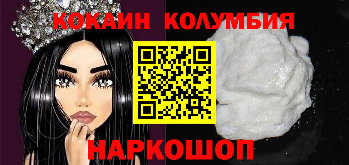 КОКАИН Боливия  где найти   Беслан  Вход с VPN  COCAIN 