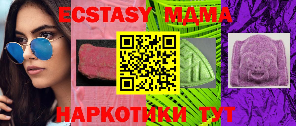 Беслан  мега зеркало  Вход с VPN  Ecstasy Punisher  ЭКСТАЗИ ешки  Ecstasy 