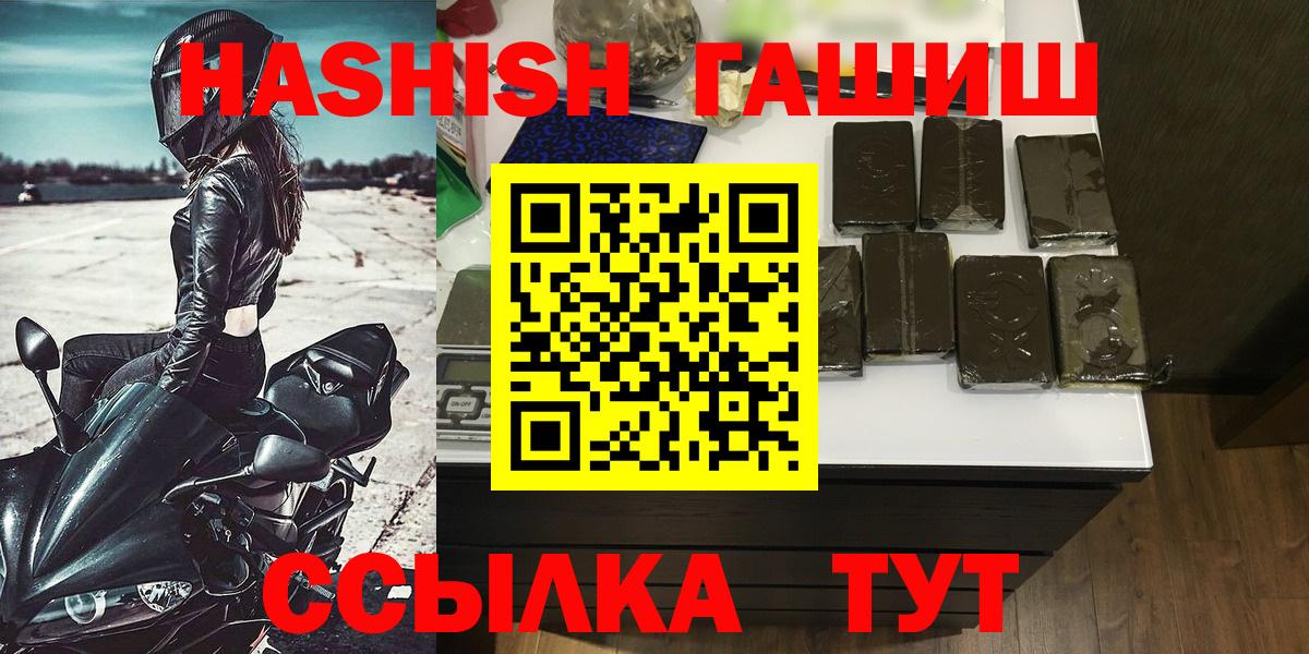 ГАШИШ 40% ТГК  что такое   Беслан  ГАШИШ Cannabis  Вход с VPN 