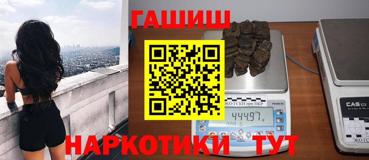 Гашиш убойный Беслан