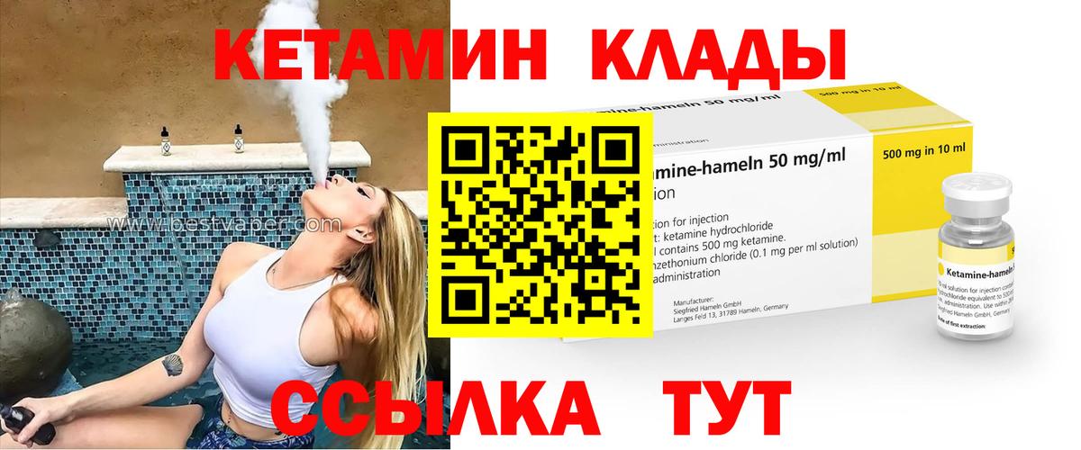 Кетамин ketamine Беслан