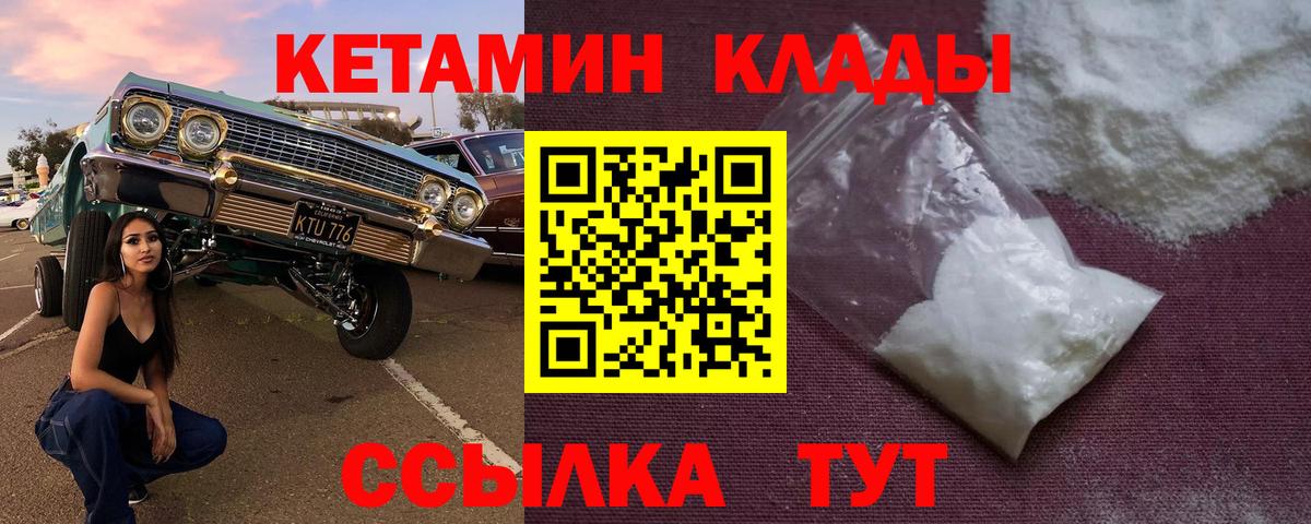 Кетамин ketamine  Вход с VPN  Кетамин VHQ  Беслан 