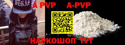 apvp Можга