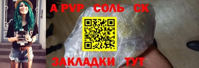 apvp Можга
