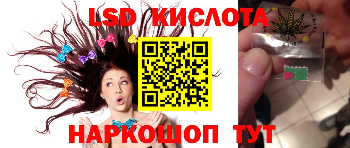 Лсд 25 экстази  Вход с VPN  Беслан  ЛСД экстази кислота  ЛСД экстази ecstasy 
