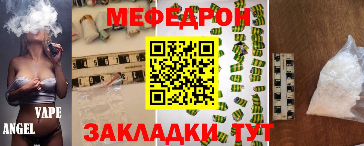 Меф кристаллы  Вход с VPN  Беслан  МЯУ-МЯУ VHQ 