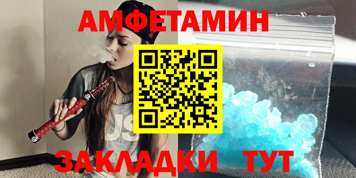 Первитин винт Беслан
