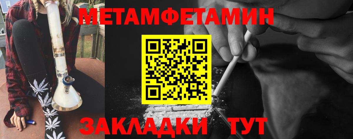 Беслан  Метамфетамин мет  МЕТАМФЕТАМИН  Вход с VPN 