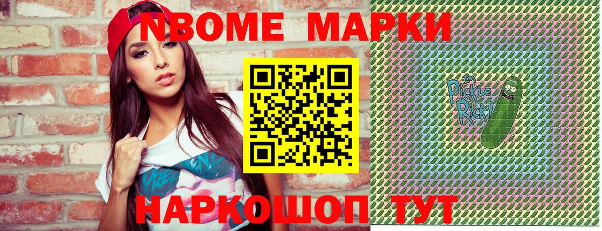 Наркотические марки 1500мкг Беслан