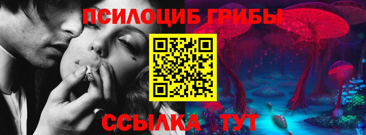 Псилоцибиновые грибы ЛСД Беслан