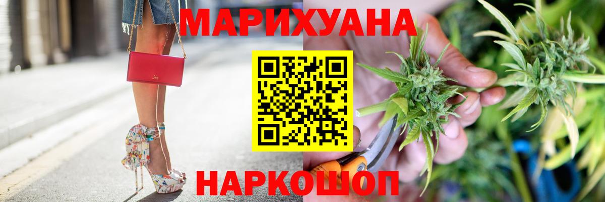 Беслан  МАРИХУАНА планчик  Бошки Шишки семена  Вход с VPN 